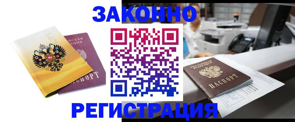 временная регистрация собственник в Канске