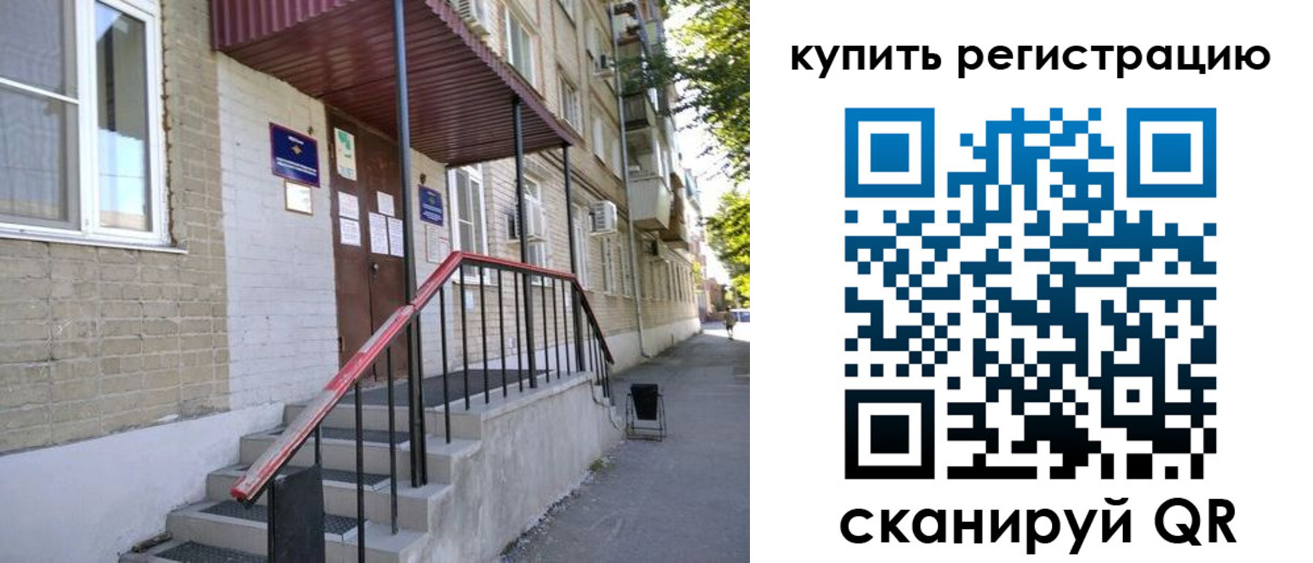 где прописаться в Канске