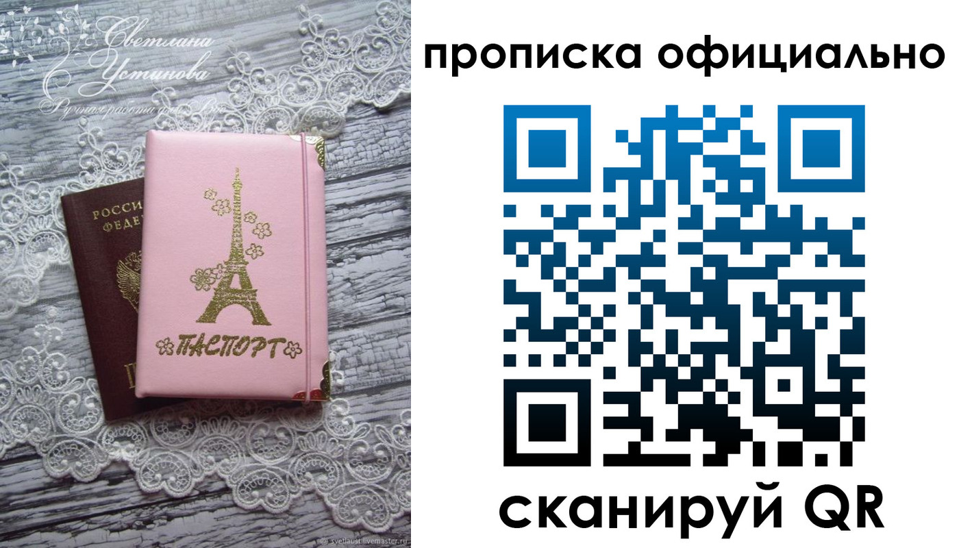 временная регистрация адрес в Канске