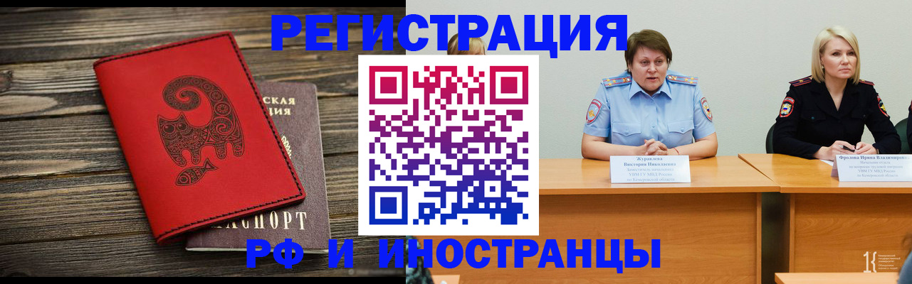 временная регистрация гарантия в Канске