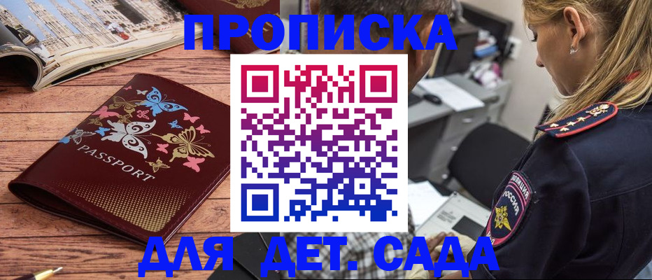 регистрация в Канске