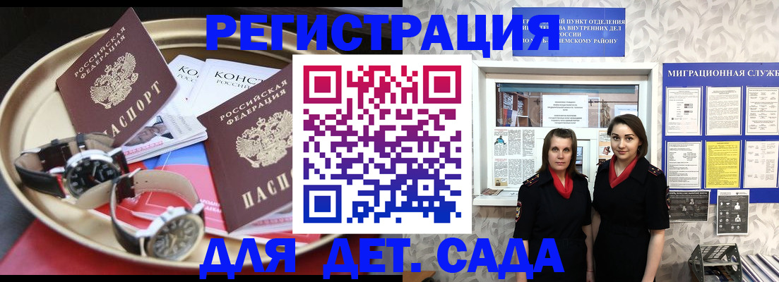временная регистрация надежно в Канске