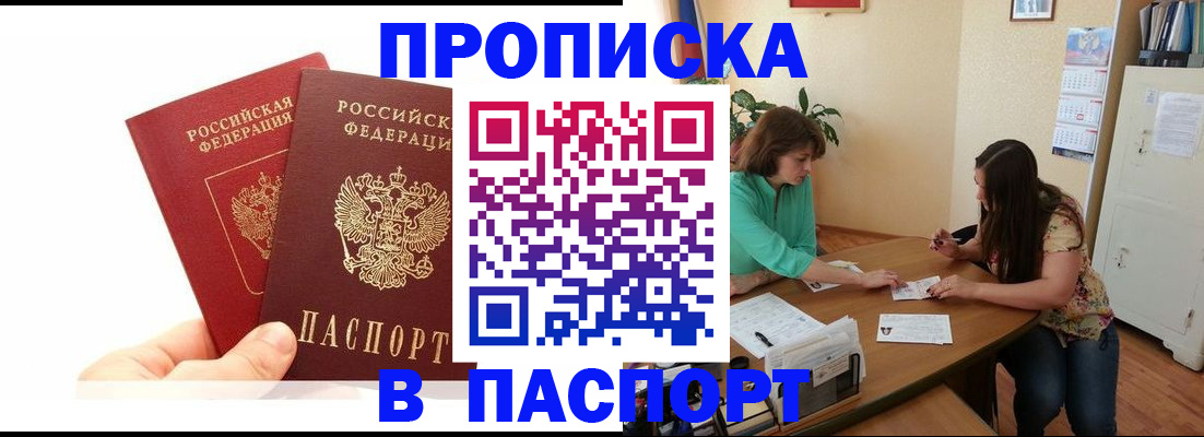 регистрация в Канске