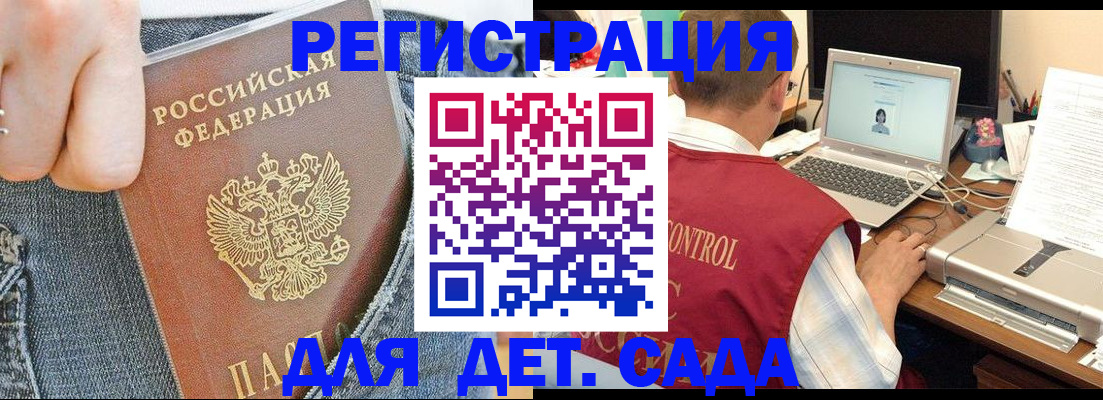регистрация для школы в Канске