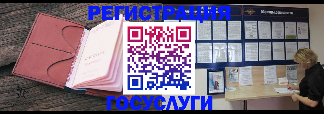 временная регистрация собственник в Канске